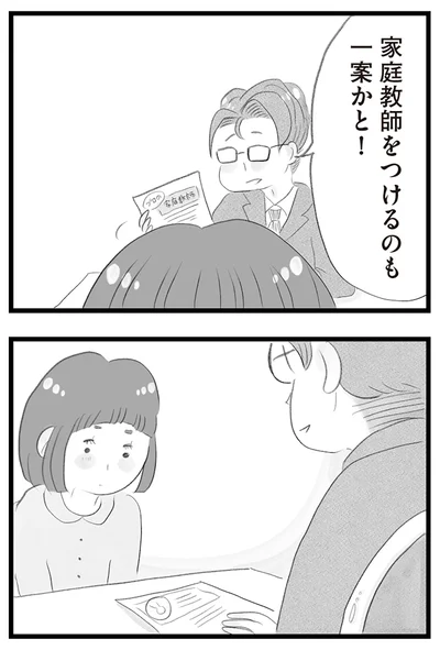 『タワマンに住んで後悔してる』より
