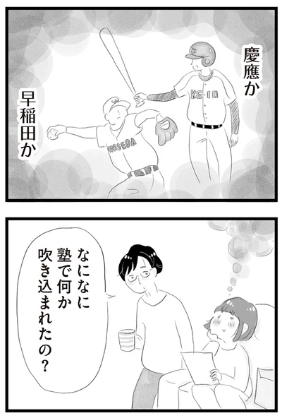 『タワマンに住んで後悔してる』より