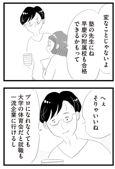 『タワマンに住んで後悔してる』より