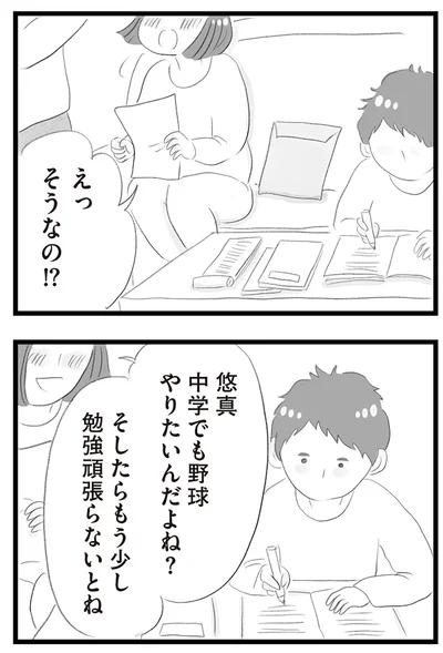 『タワマンに住んで後悔してる』より