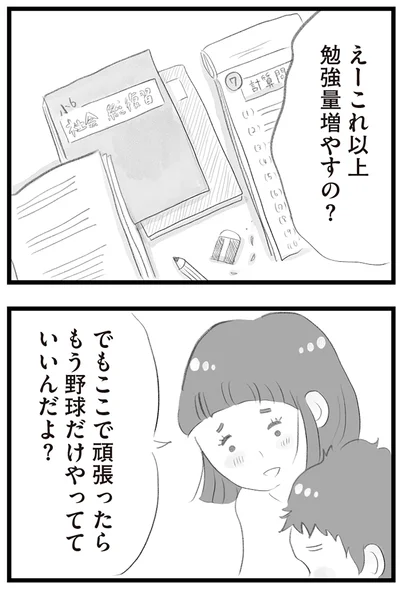 『タワマンに住んで後悔してる』より