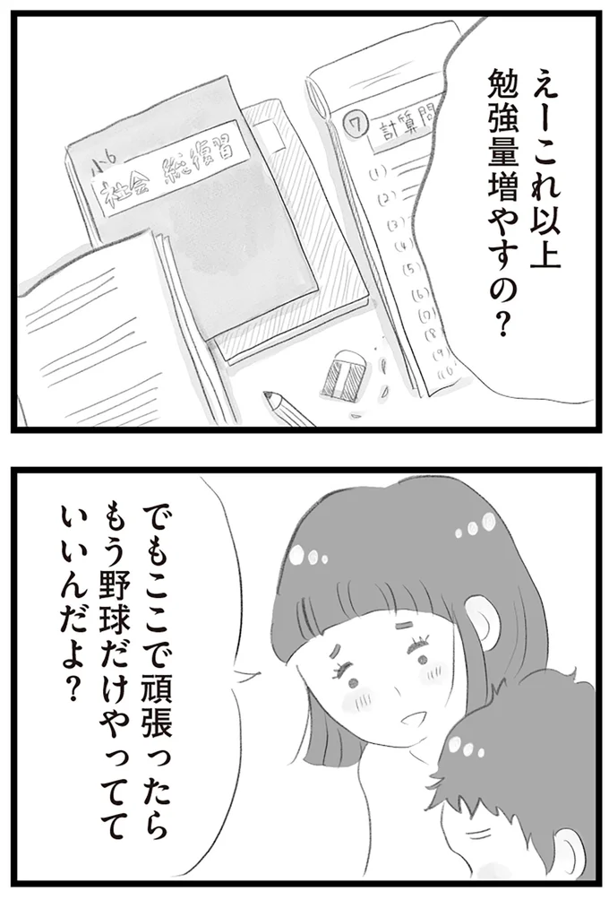 『タワマンに住んで後悔してる』より