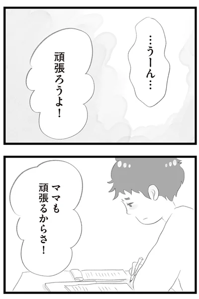 『タワマンに住んで後悔してる』より