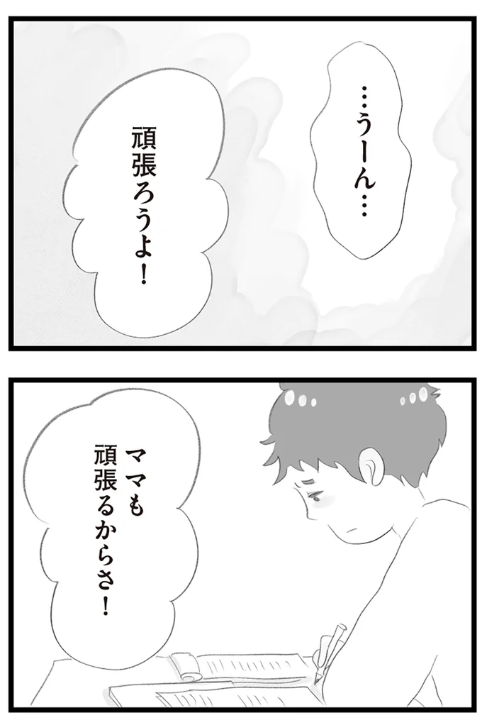 『タワマンに住んで後悔してる』より