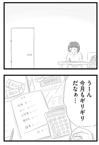 『タワマンに住んで後悔してる』より