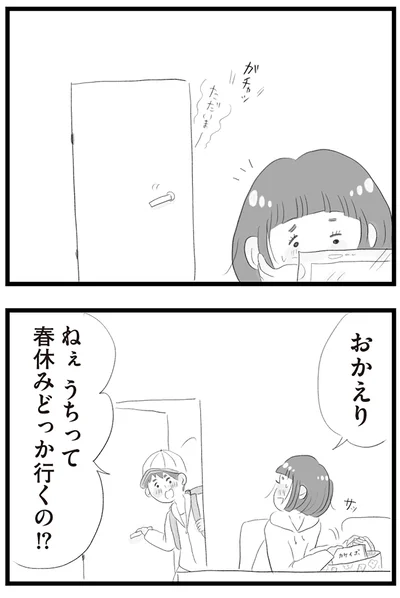 『タワマンに住んで後悔してる』より