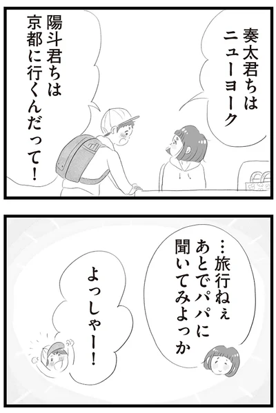 『タワマンに住んで後悔してる』より