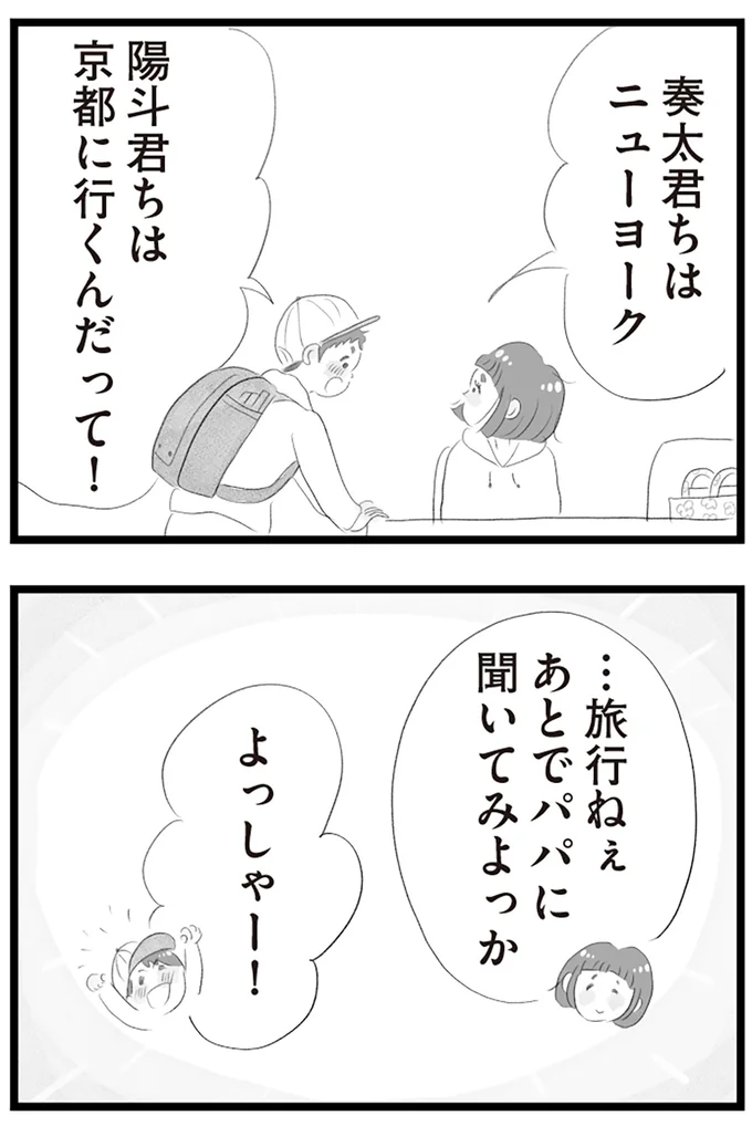 『タワマンに住んで後悔してる』より