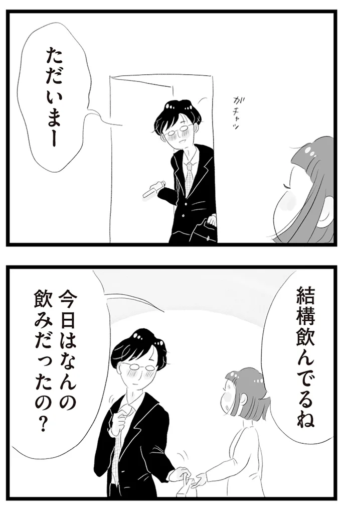 『タワマンに住んで後悔してる』より