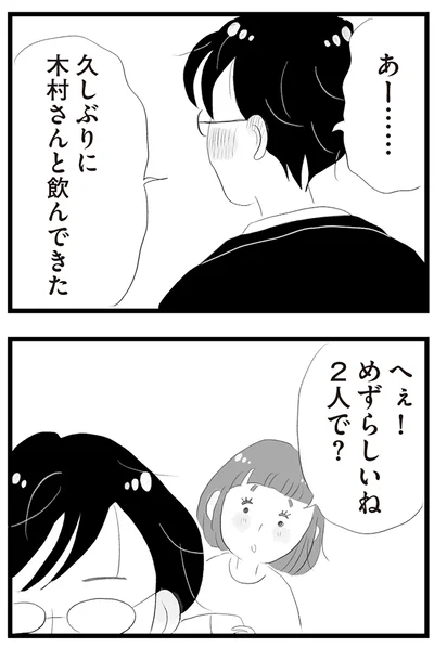 『タワマンに住んで後悔してる』より