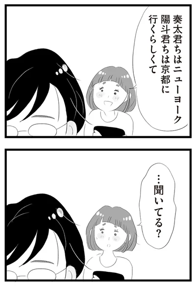 『タワマンに住んで後悔してる』より