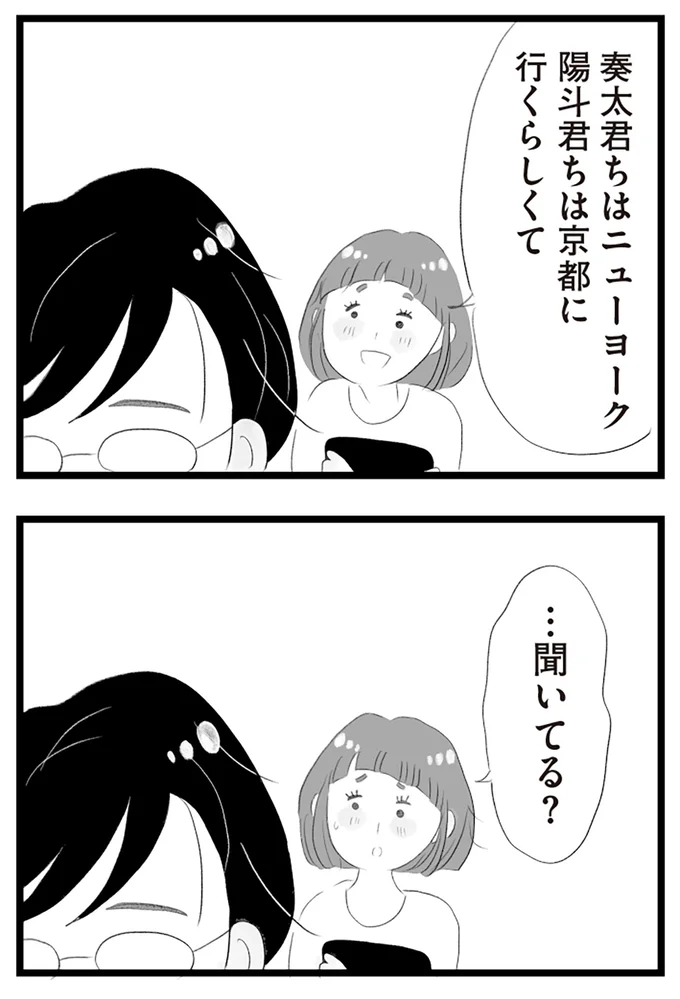 『タワマンに住んで後悔してる』より