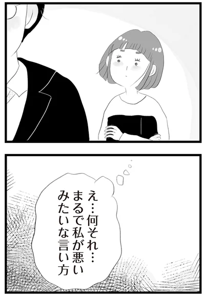 『タワマンに住んで後悔してる』より
