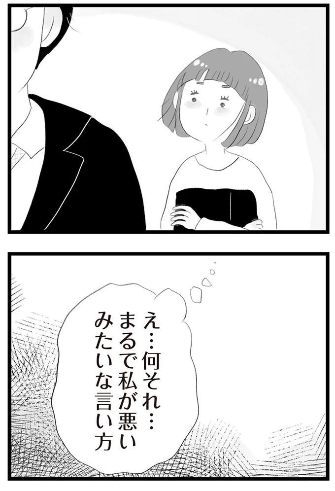 『タワマンに住んで後悔してる』より