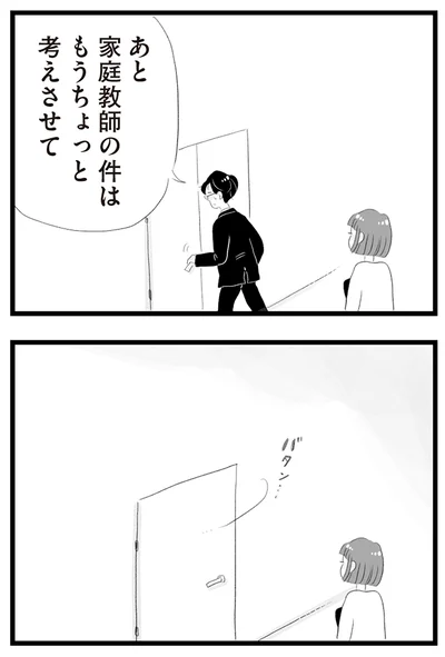 『タワマンに住んで後悔してる』より