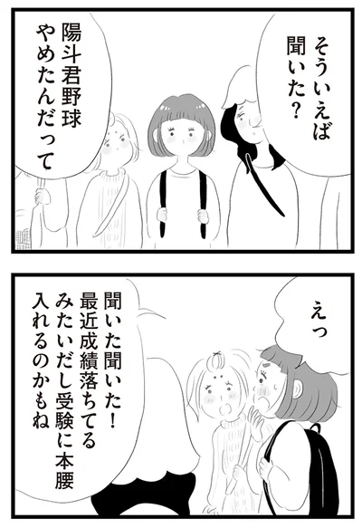 『タワマンに住んで後悔してる』より