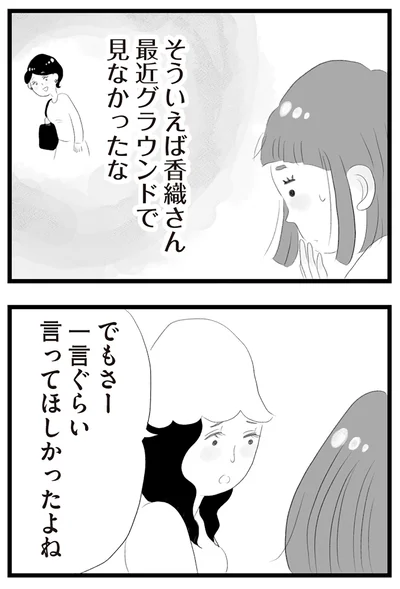『タワマンに住んで後悔してる』より