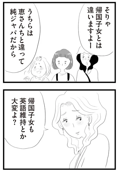 『タワマンに住んで後悔してる』より