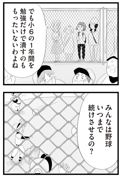 『タワマンに住んで後悔してる』より