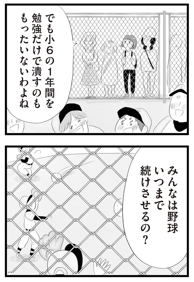 『タワマンに住んで後悔してる』より