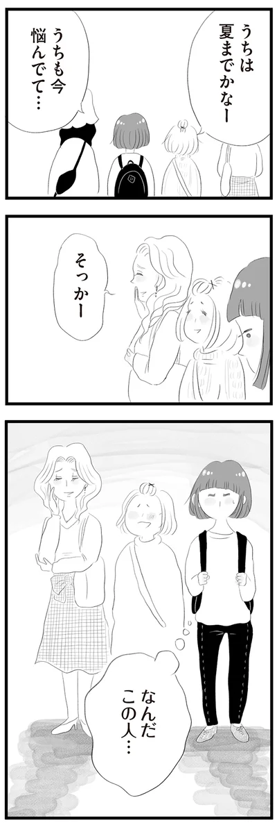 『タワマンに住んで後悔してる』より