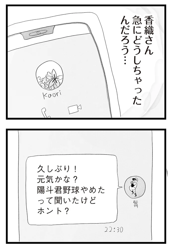 『タワマンに住んで後悔してる』より
