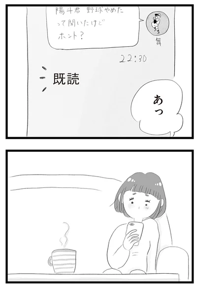 『タワマンに住んで後悔してる』より