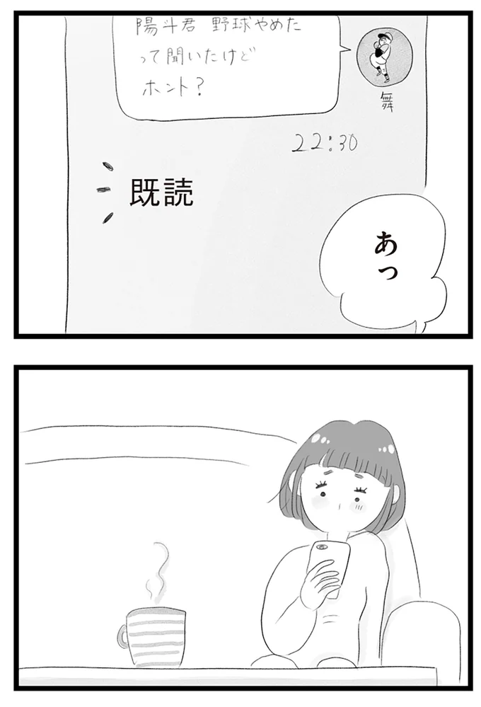 『タワマンに住んで後悔してる』より