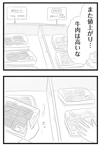 『タワマンに住んで後悔してる』より