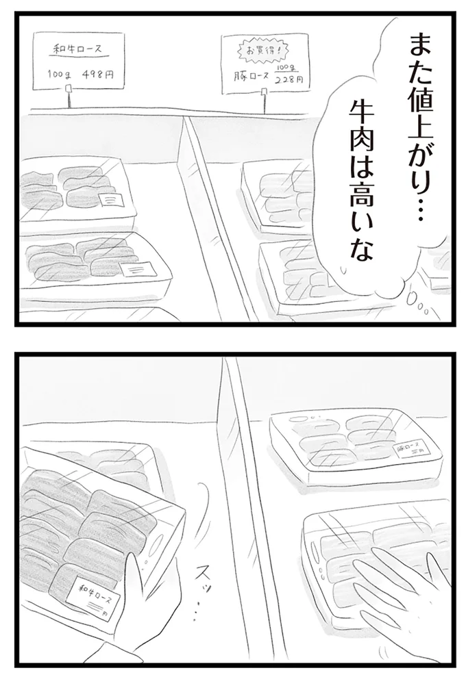 『タワマンに住んで後悔してる』より