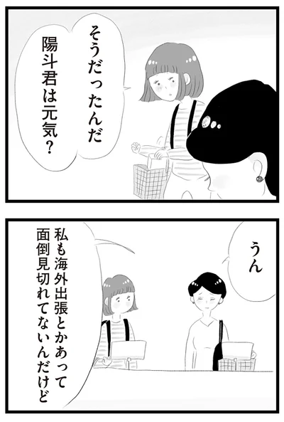 『タワマンに住んで後悔してる』より