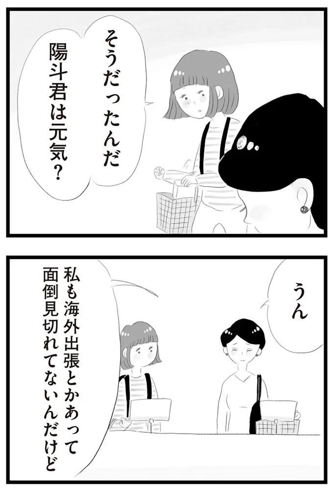 『タワマンに住んで後悔してる』より