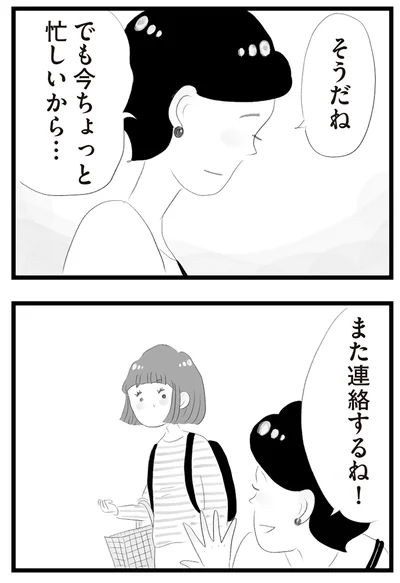 『タワマンに住んで後悔してる』より