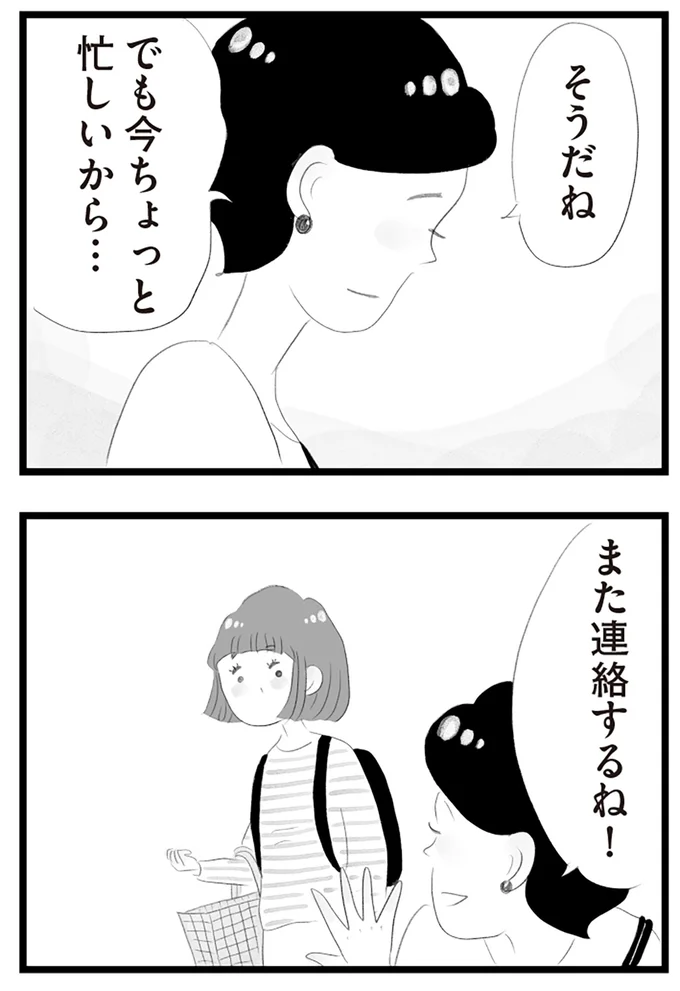 『タワマンに住んで後悔してる』より
