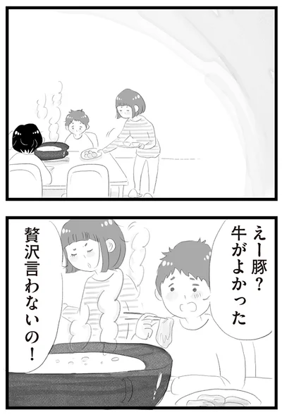 『タワマンに住んで後悔してる』より