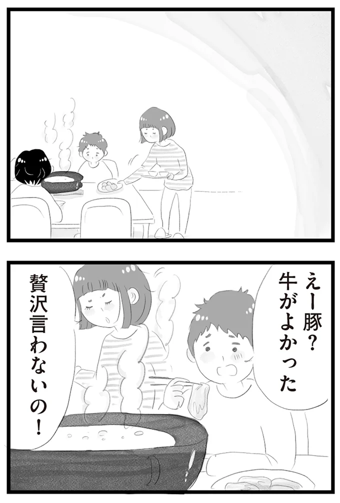 『タワマンに住んで後悔してる』より