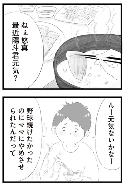 『タワマンに住んで後悔してる』より