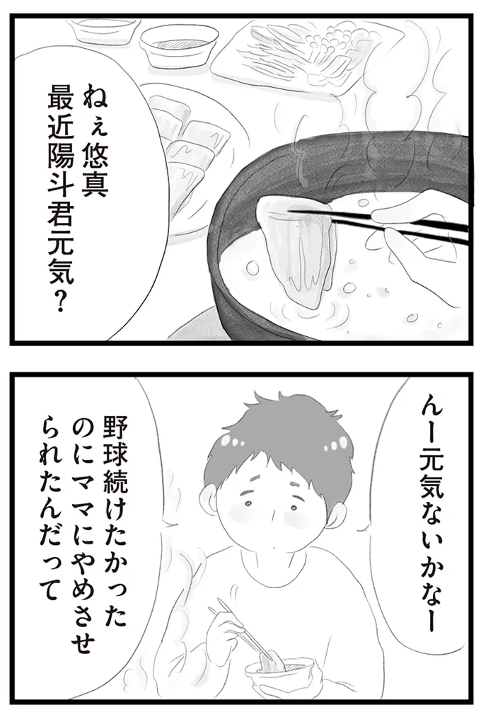 『タワマンに住んで後悔してる』より