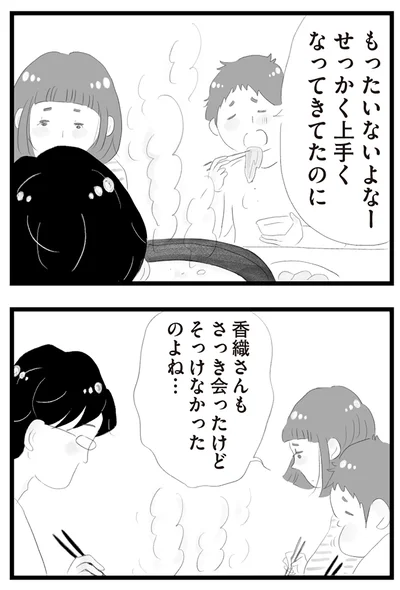 『タワマンに住んで後悔してる』より