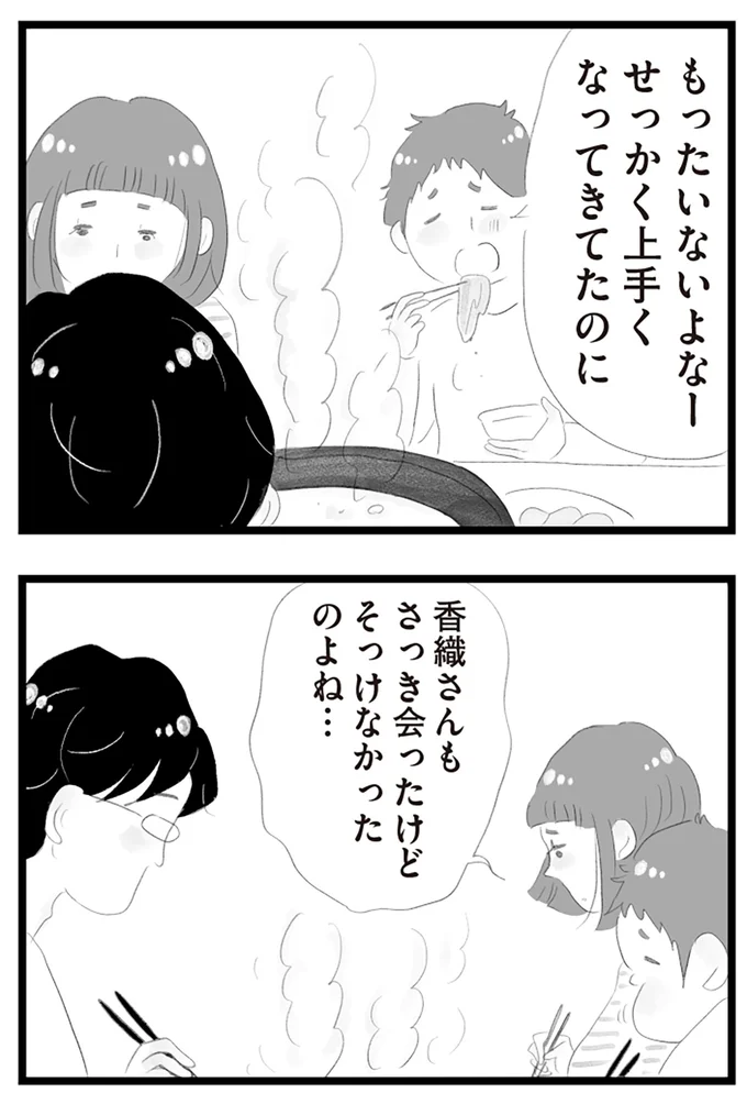 『タワマンに住んで後悔してる』より