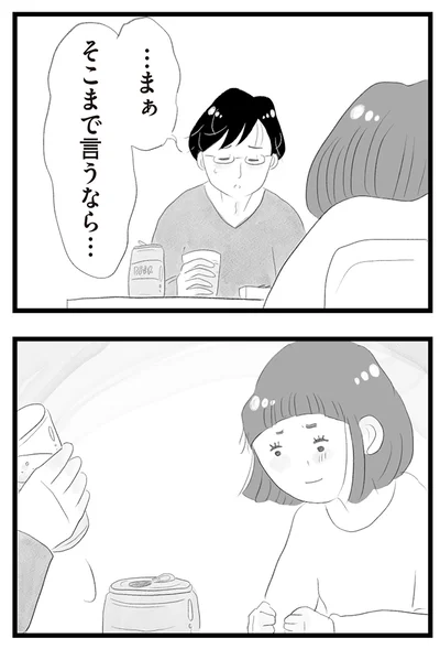『タワマンに住んで後悔してる』より
