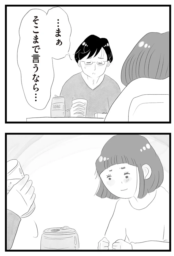 『タワマンに住んで後悔してる』より