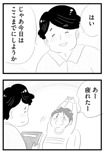 『タワマンに住んで後悔してる』より
