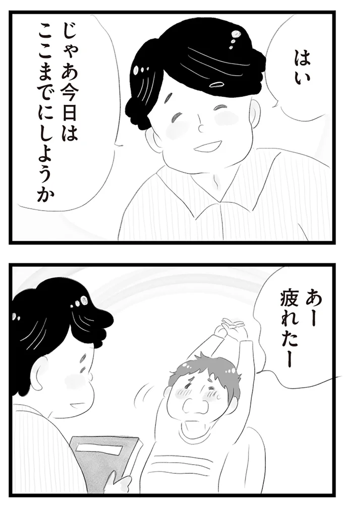 『タワマンに住んで後悔してる』より