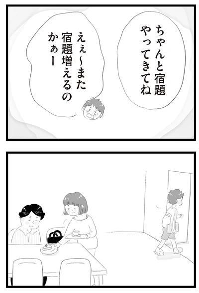 『タワマンに住んで後悔してる』より