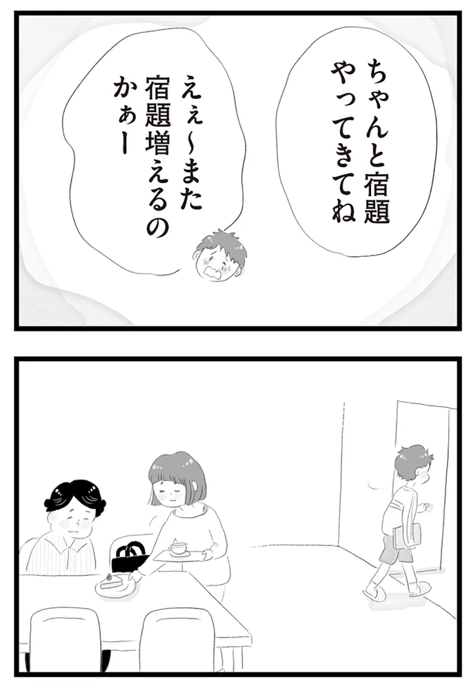 『タワマンに住んで後悔してる』より