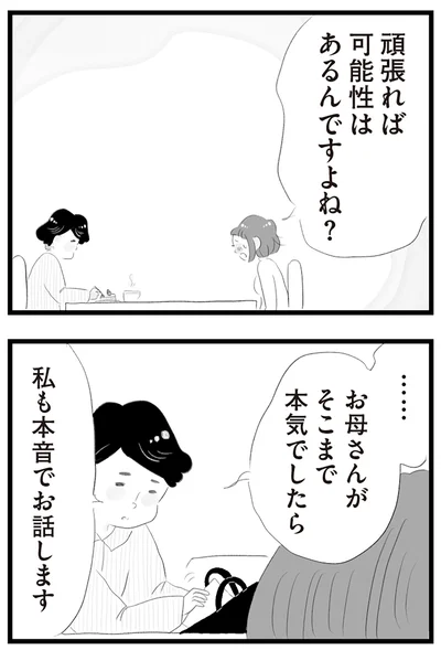 『タワマンに住んで後悔してる』より