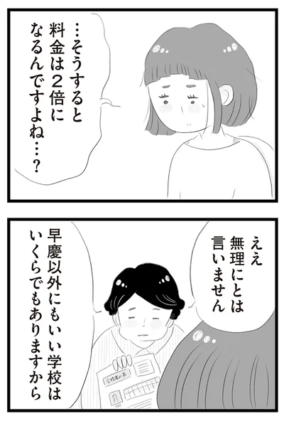『タワマンに住んで後悔してる』より