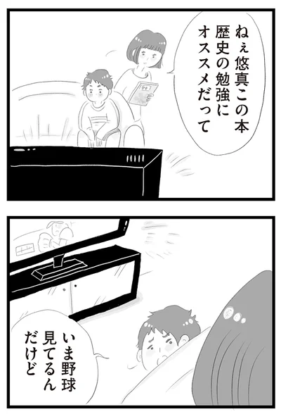 『タワマンに住んで後悔してる』より