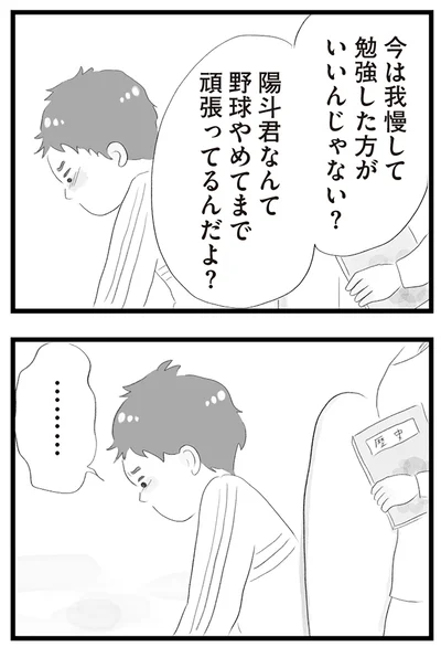 『タワマンに住んで後悔してる』より